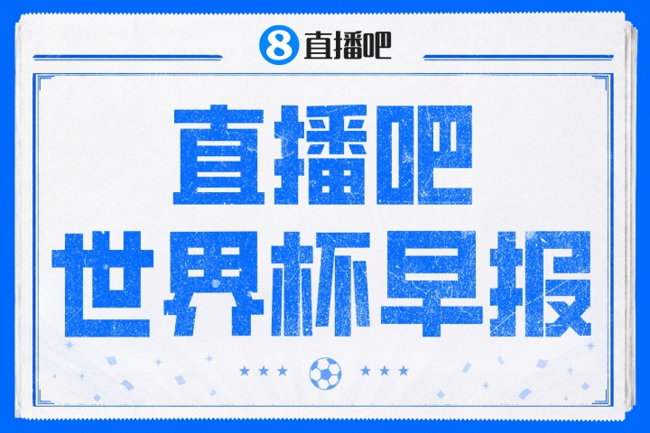 梅里诺连场替补绝杀！西班牙2-1比利时 半决赛战法国