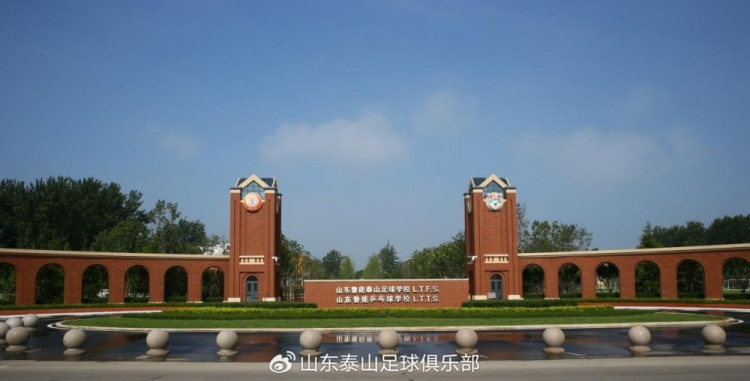 泰山足校获亚足联三星青训认证，亚洲最高等级