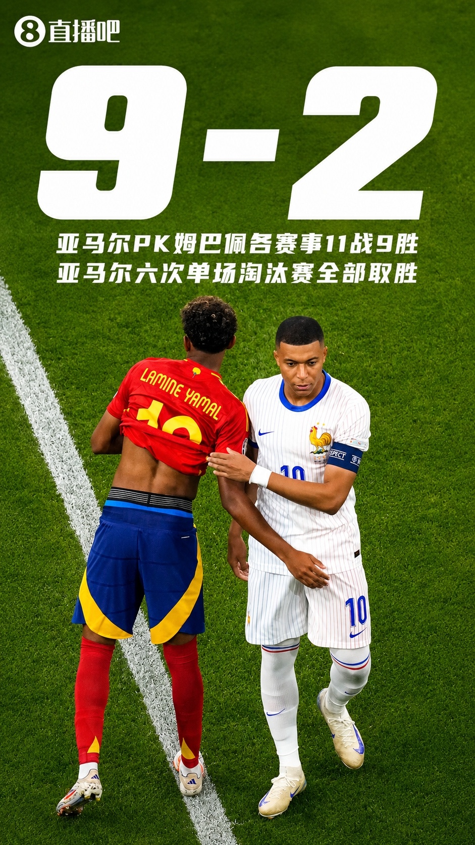 西班牙2-0淘汰法国，时隔16年重返世界杯决赛