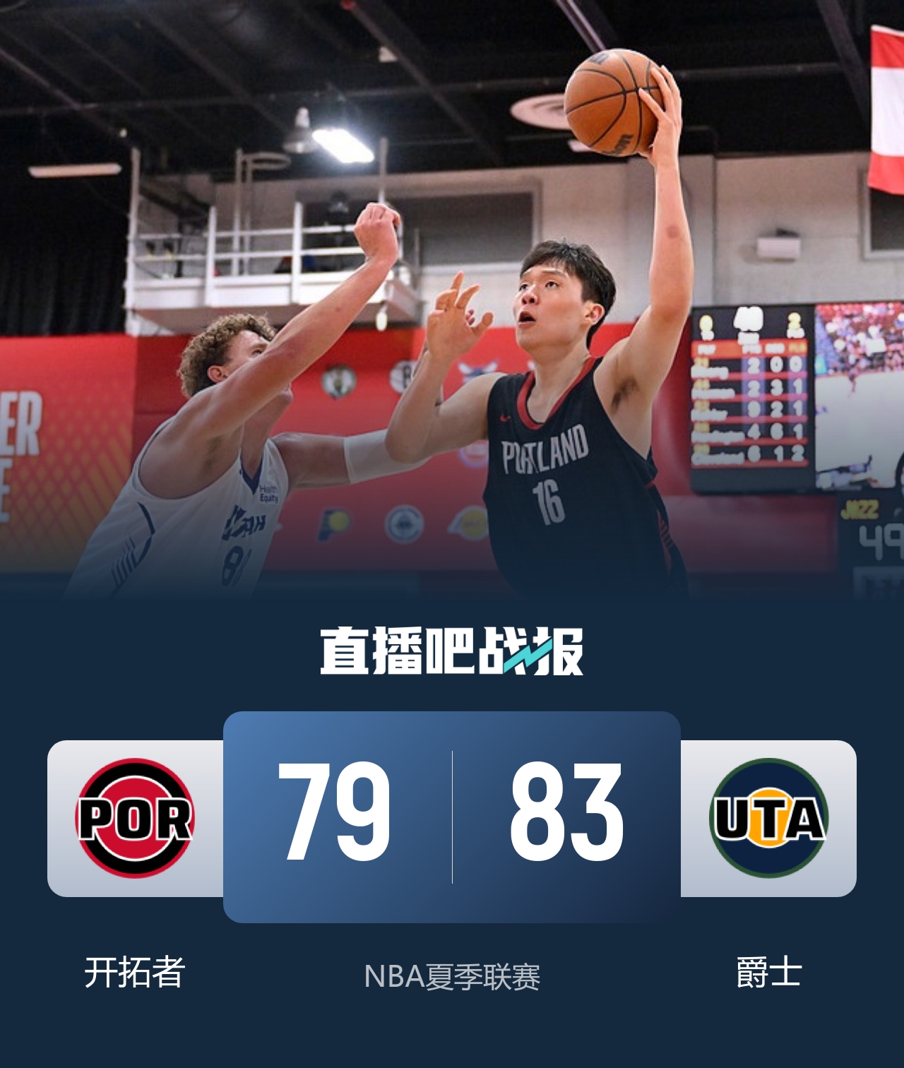 夏联-杨瀚森9+10+3+2帽难救主 开拓者惜败爵士 奥利瓦里17中4 夏联-杨瀚森9+10+3+2帽难救主 开拓者惜败爵士 奥利瓦里17中4