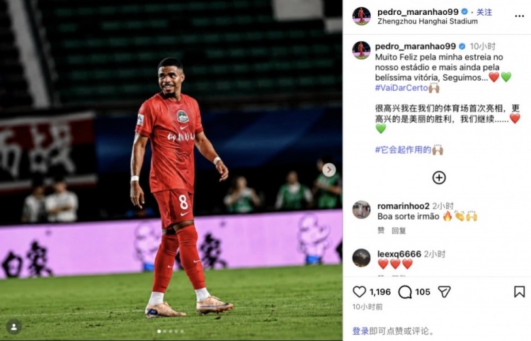 河南5-1大胜海牛,新援马拉尼昂首秀助攻