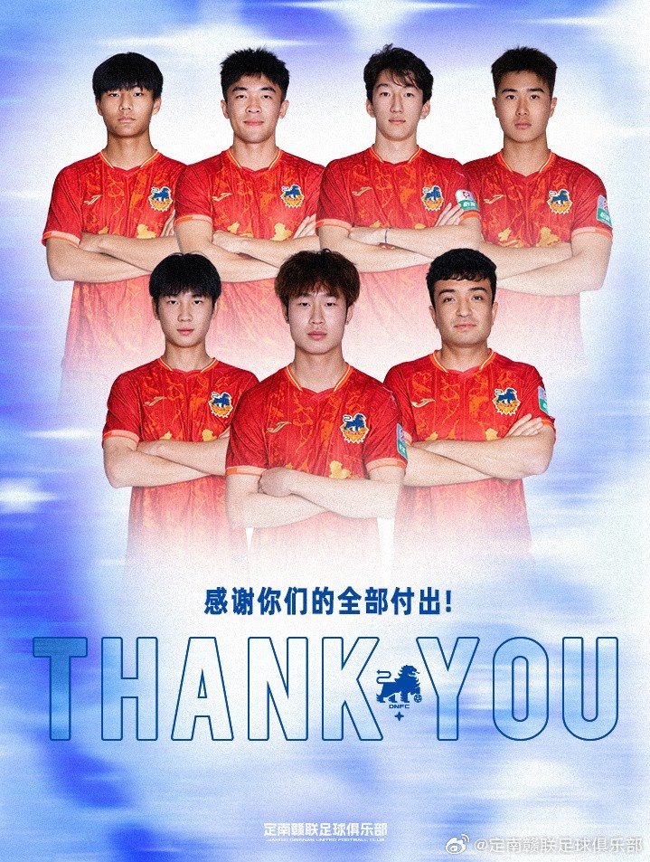 定南赣联夏窗离队清单：黄嘉乐返湖北，高嘉良赴厦门