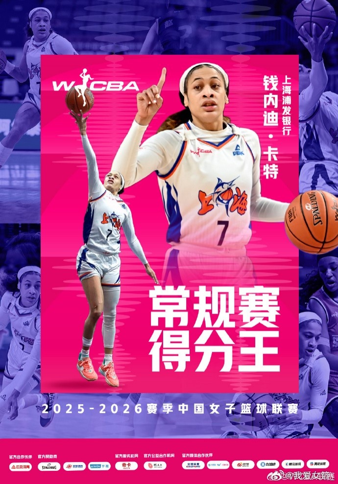 卡特加盟四川女篮,卫冕冠军补强后场火力 卡特加盟四川女篮,卫冕冠军补强后场火力