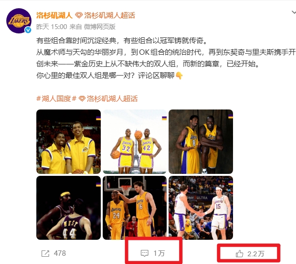 湖人官方队史最佳二人组:OK、东契奇&里夫斯入选,詹眉落选 湖人官方队史最佳二人组:OK、东契奇&里夫斯入选,詹眉落选