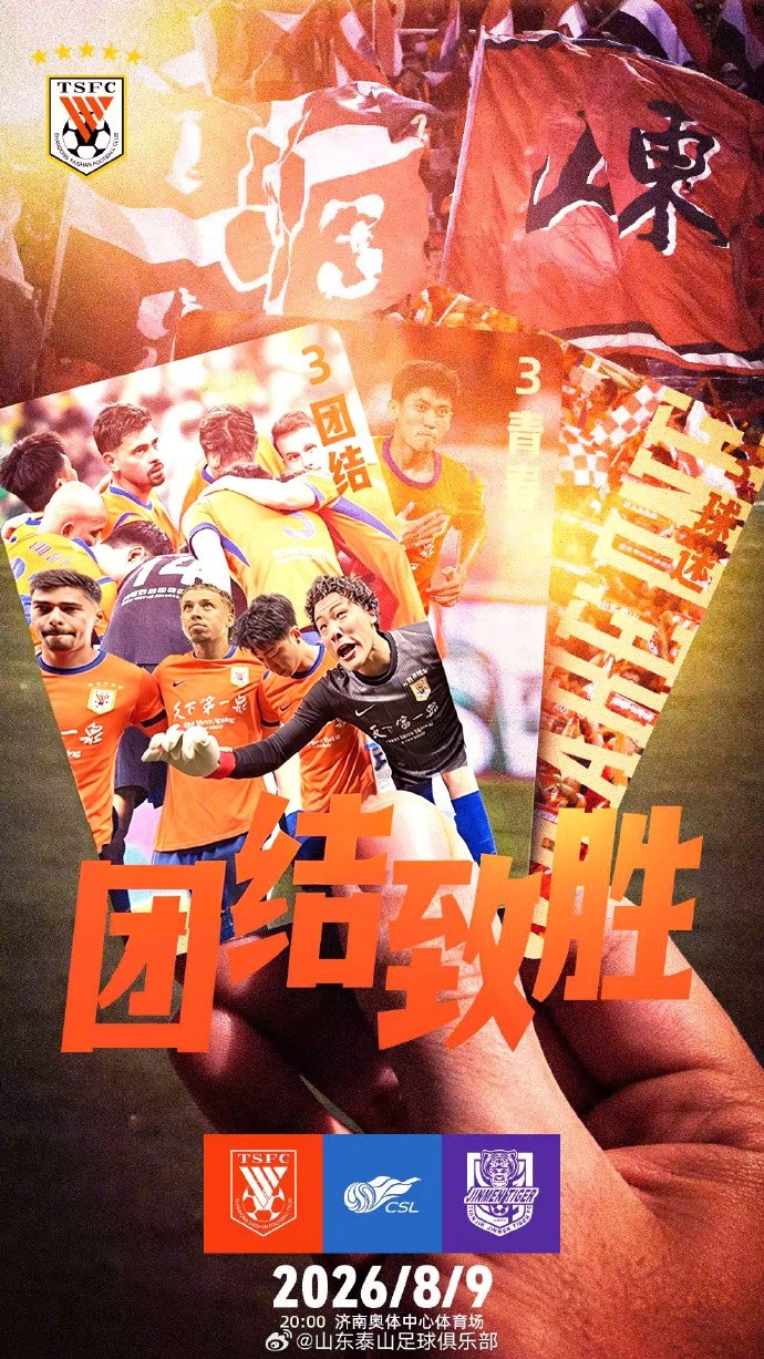 泰山vs津门虎首发：克雷桑李小恒巴顿基莱斯先发 瓦科替补