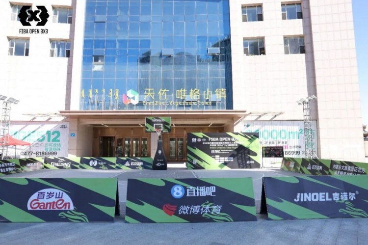 FIBA Open 3×3东胜分站战罢 黑色闪电与海底小纵队分获组别冠军