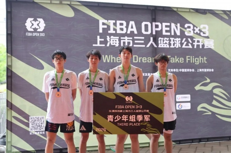 KOTC加时逆转夺FIBA Open 3x3长宁站男子冠军
