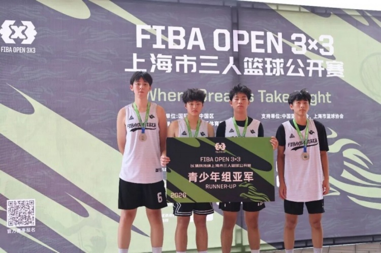 KOTC加时逆转夺FIBA Open 3x3长宁站男子冠军
