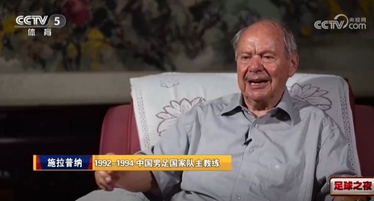 施拉普纳忆国足未出线:至今仍在生气 裁判漏判对方多次犯规 施拉普纳忆国足未出线:至今仍在生气 裁判漏判对方多次犯规