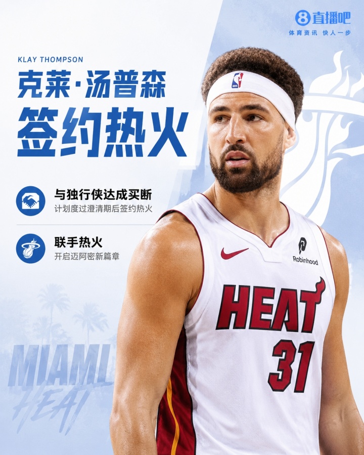 威少退役&詹姆斯底薪争冠&哈登3年合同逐梦 一代人的篮球青春谢幕 威少退役&詹姆斯底薪争冠&哈登3年合同逐梦 一代人的篮球青春谢幕