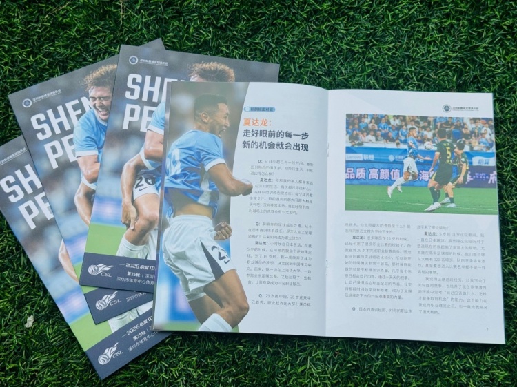 🔥【深圳新鹏城2026赛季主场观赛指南来啦！】🏟️ ——NO.13