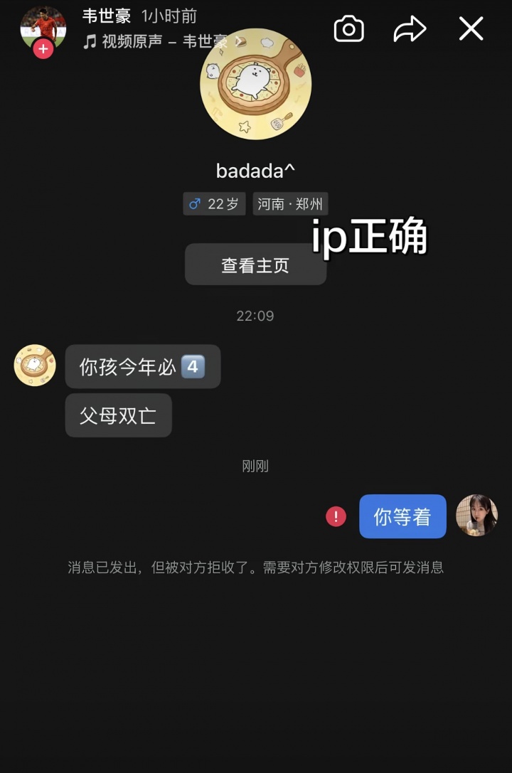 韦世豪妻子遭低俗辱骂+女儿被诅咒,韦世豪妻子回复网友:已报警 韦世豪妻子遭低俗辱骂+女儿被诅咒,韦世豪妻子回复网友:已报警