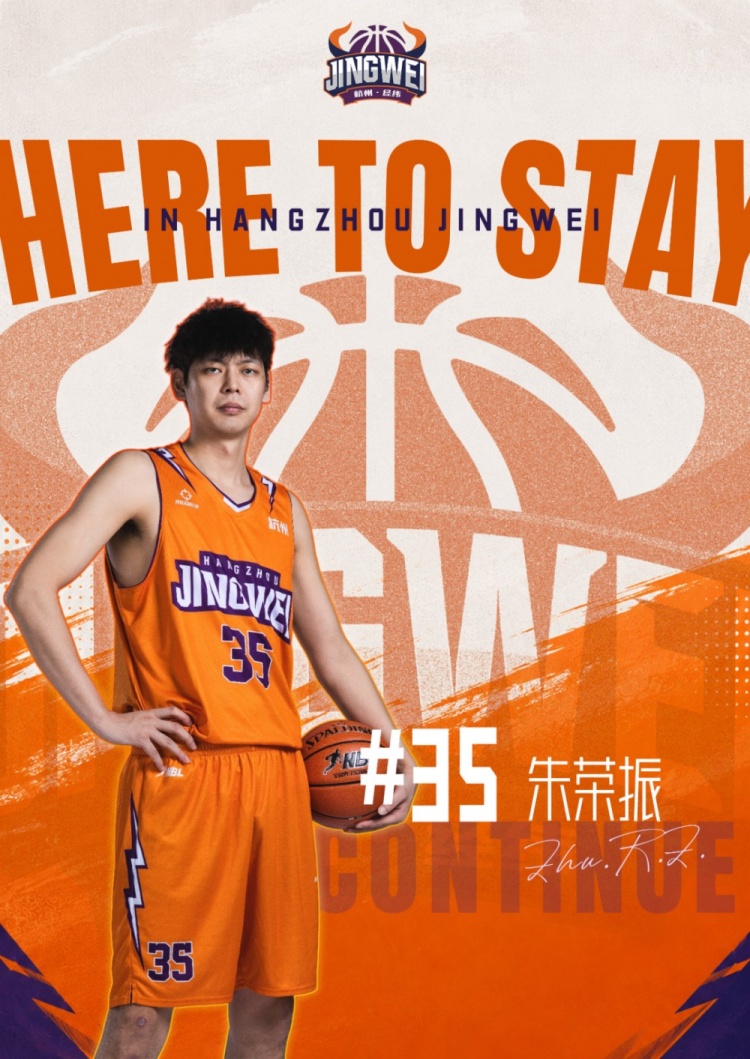 签约新力量 杭州经纬吹响新赛季集结号 签约新力量 杭州经纬吹响新赛季集结号