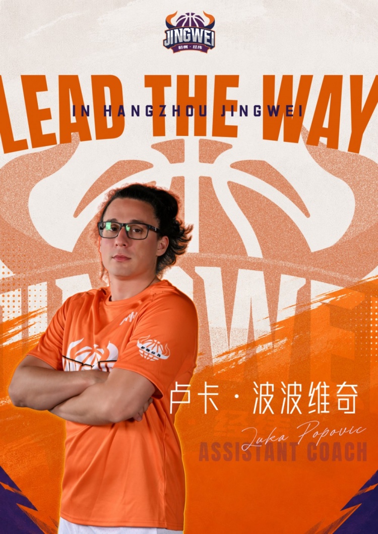 签约新力量 杭州经纬吹响新赛季集结号 签约新力量 杭州经纬吹响新赛季集结号