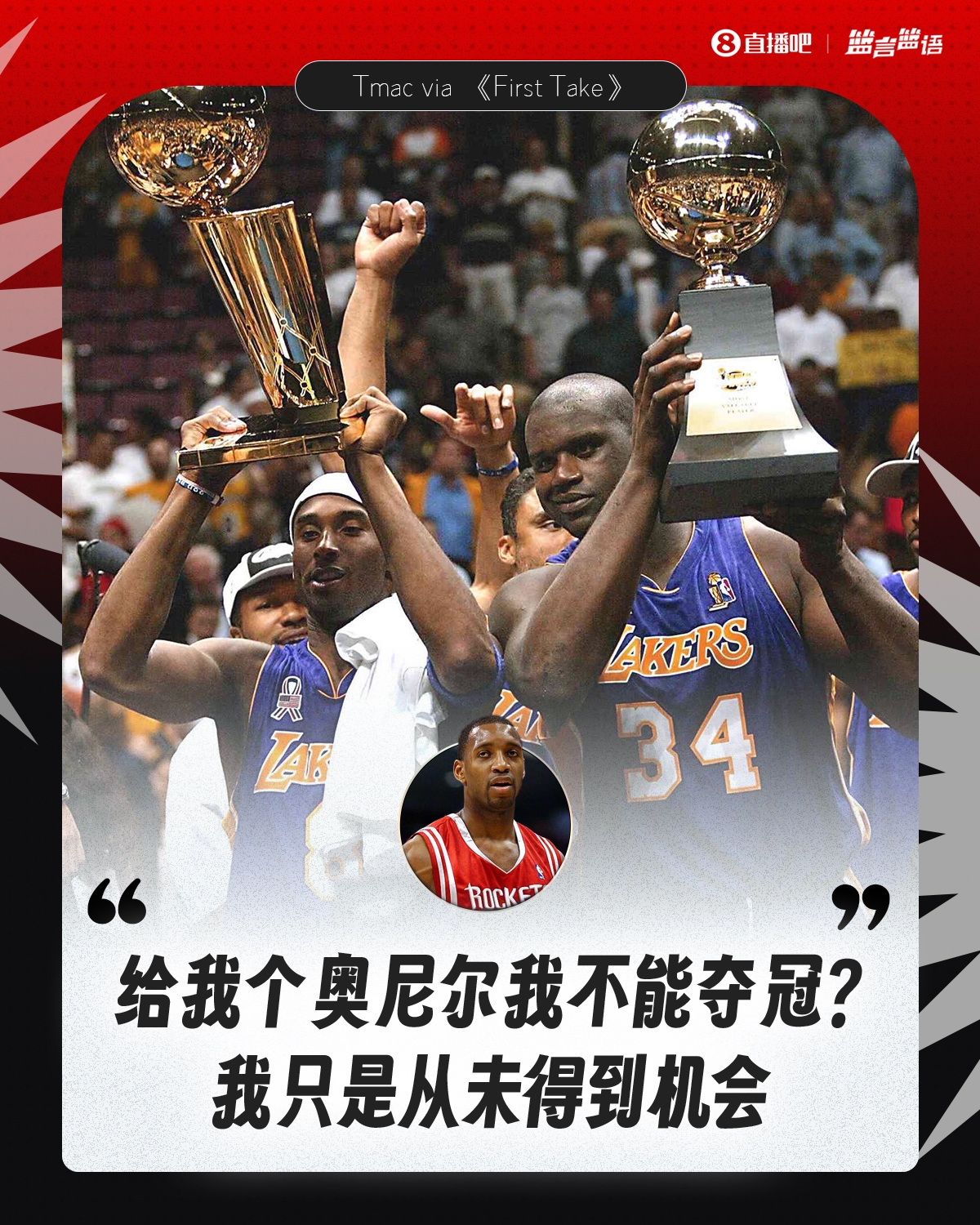 富保罗：麦迪和奥尼尔不能三连冠？名嘴：因麦迪不像乔科那样偏执