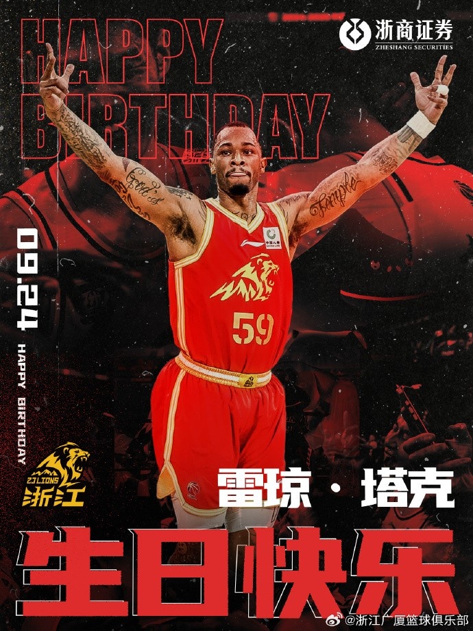 新赛季保持健康！祝胡金秋和雷琼·塔克29岁生日快乐！🎂🎂